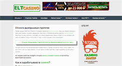 Desktop Screenshot of eltcasino.com