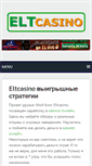 Mobile Screenshot of eltcasino.com